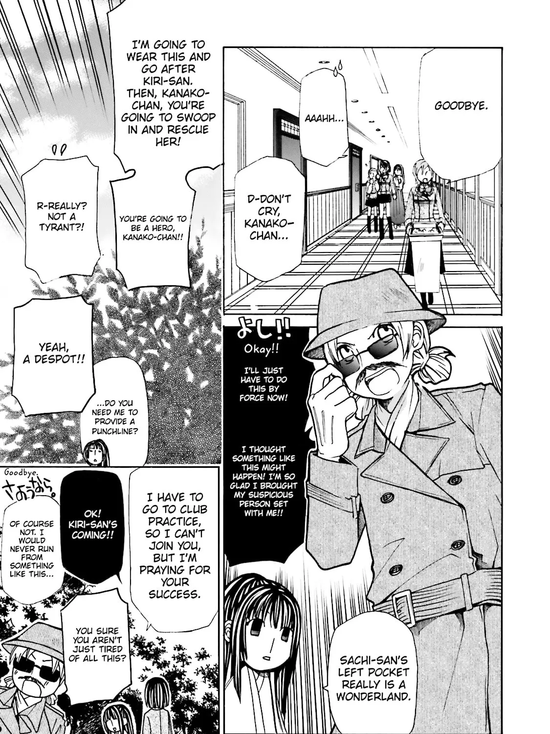 Read Maria Holic chapter 7 image 36 on Lezhin