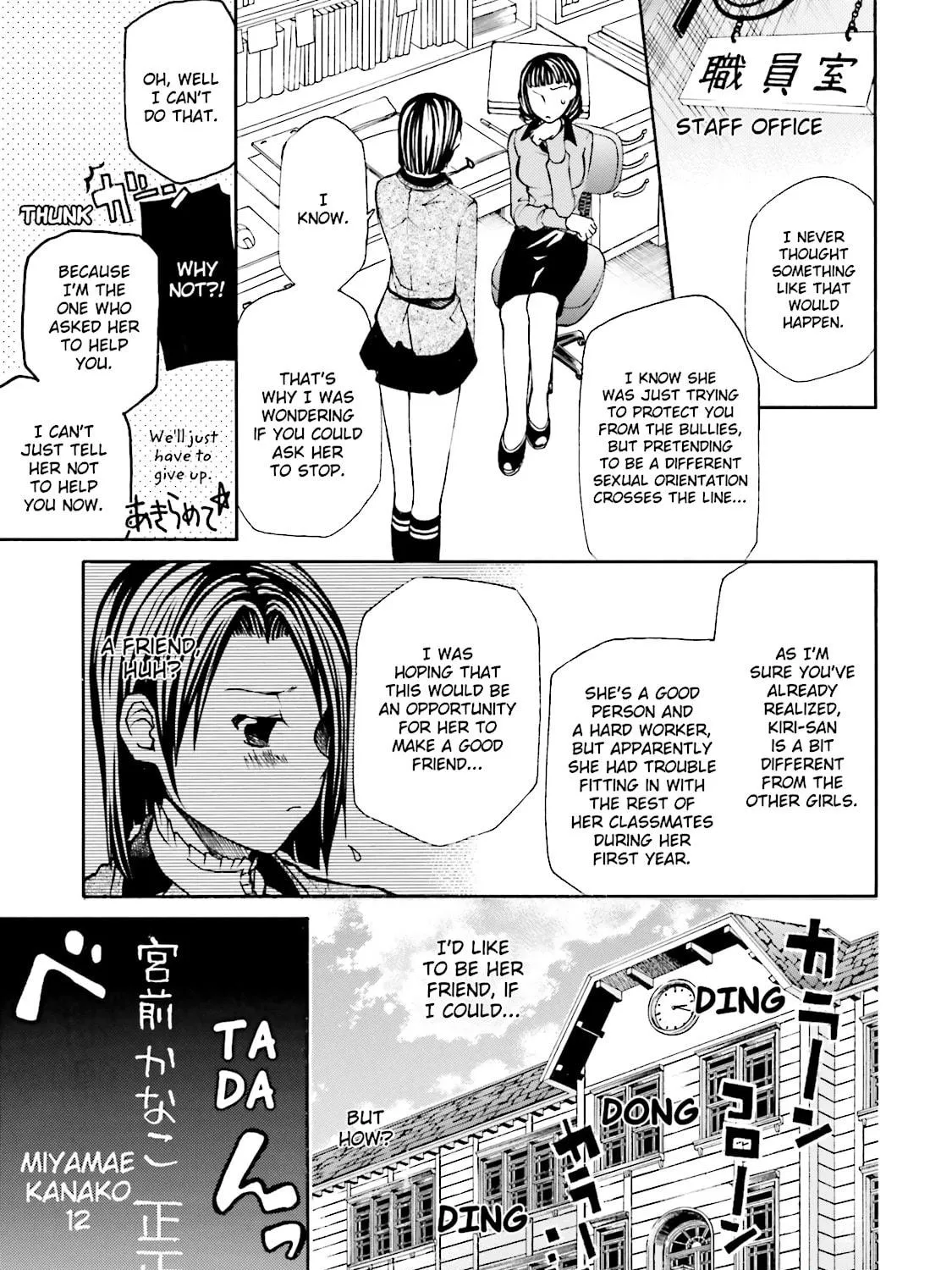 Read Maria Holic chapter 7 image 4 on Lezhin