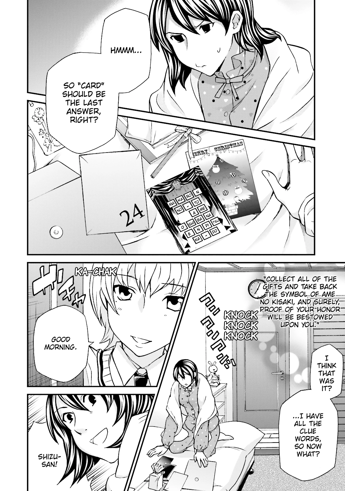 Read Maria Holic chapter 86 image 2 on Lezhin