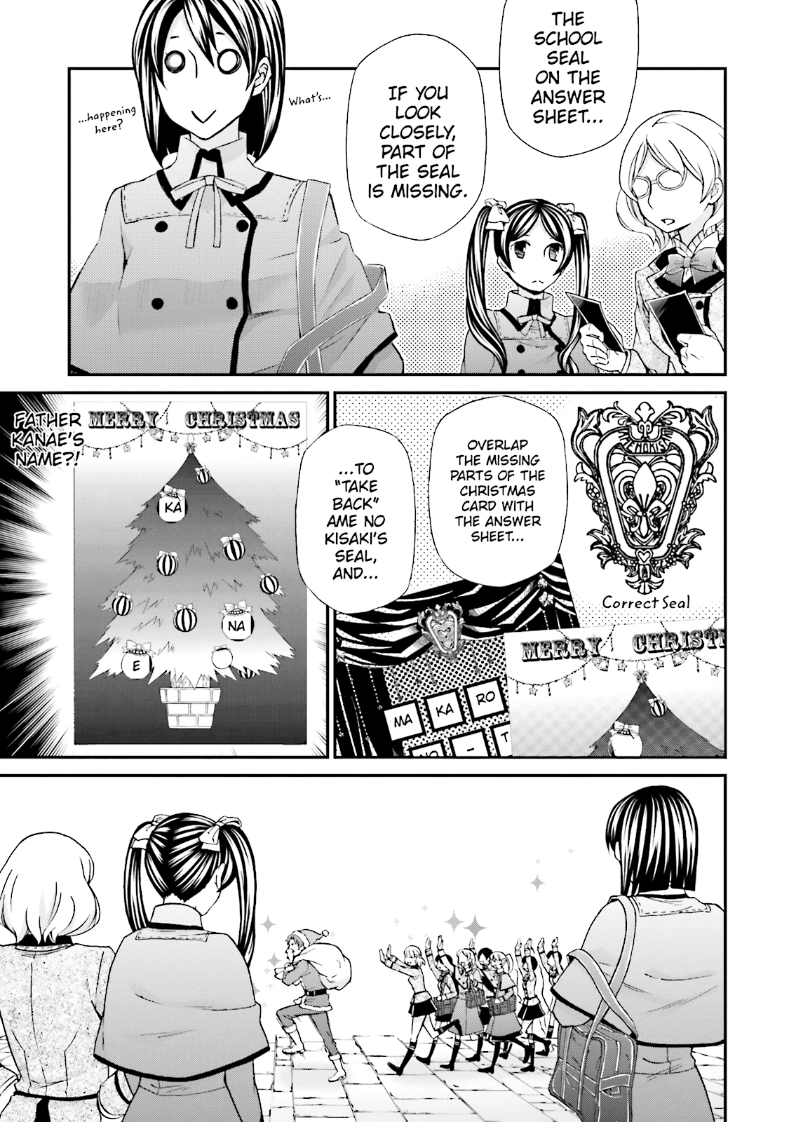 Read Maria Holic chapter 86 image 5 on Lezhin