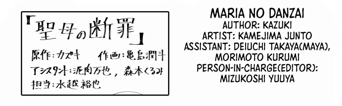 Read Maria no Danzai chapter 3.1 image 12 on Lezhin