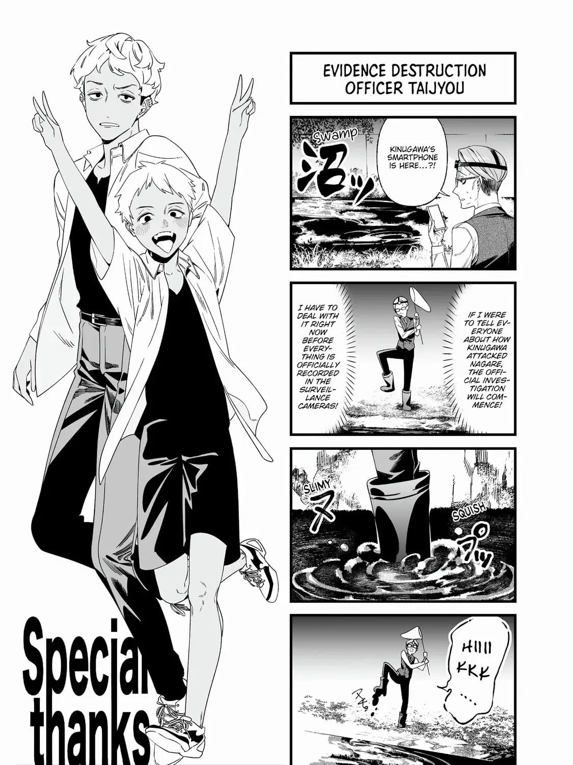 Read Maria no Danzai chapter 4.1 image 8 on Lezhin