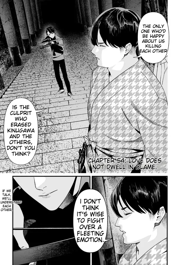 Read Maria no Danzai chapter 54 image 1 on Lezhin