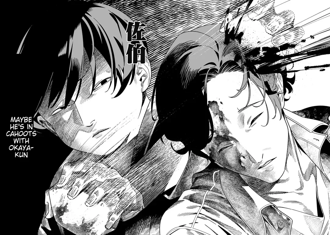 Read Maria no Danzai chapter 54 image 10 on Lezhin
