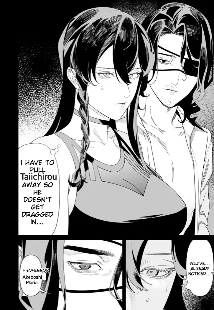 Read Maria no Danzai chapter 55 image 4 on Lezhin