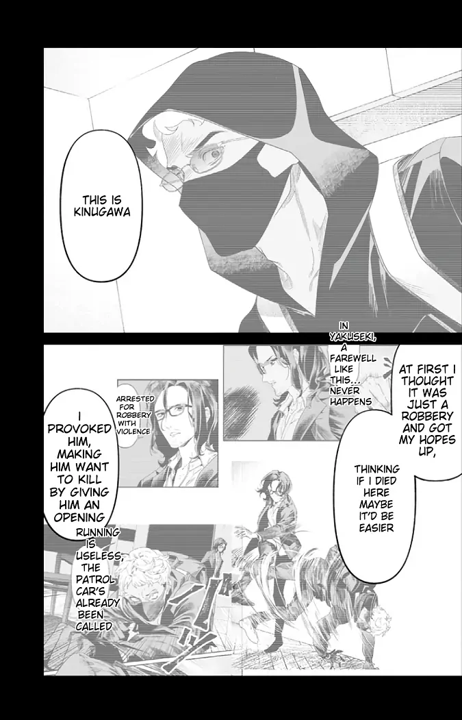 Read Maria no Danzai chapter 55 image 8 on Lezhin
