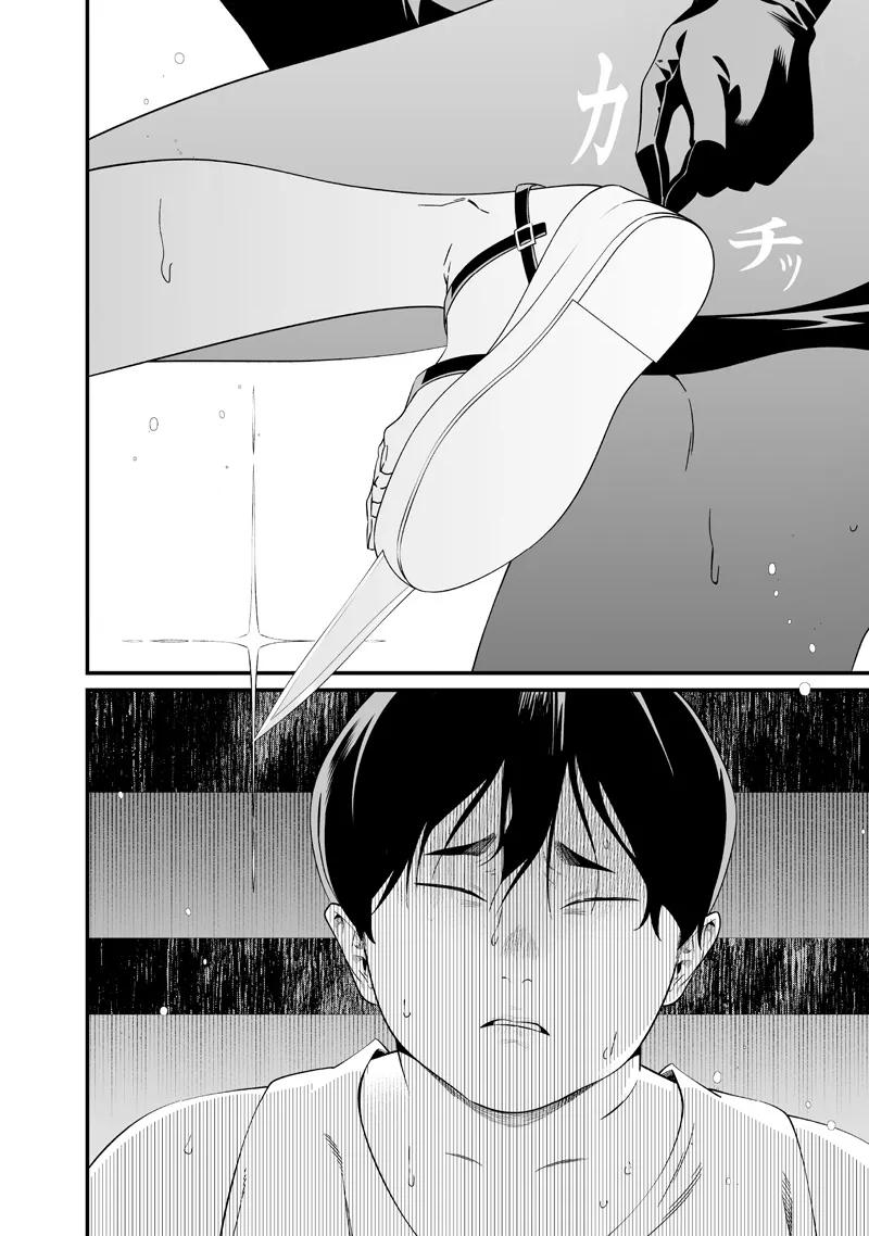 Read Maria no Danzai chapter 59 image 2 on Lezhin