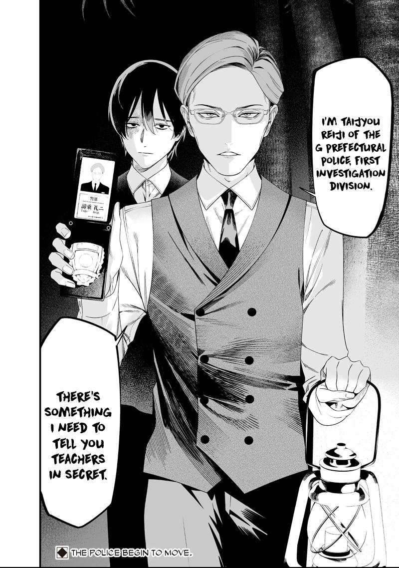 Read Maria no Danzai chapter 60 image 16 on Lezhin