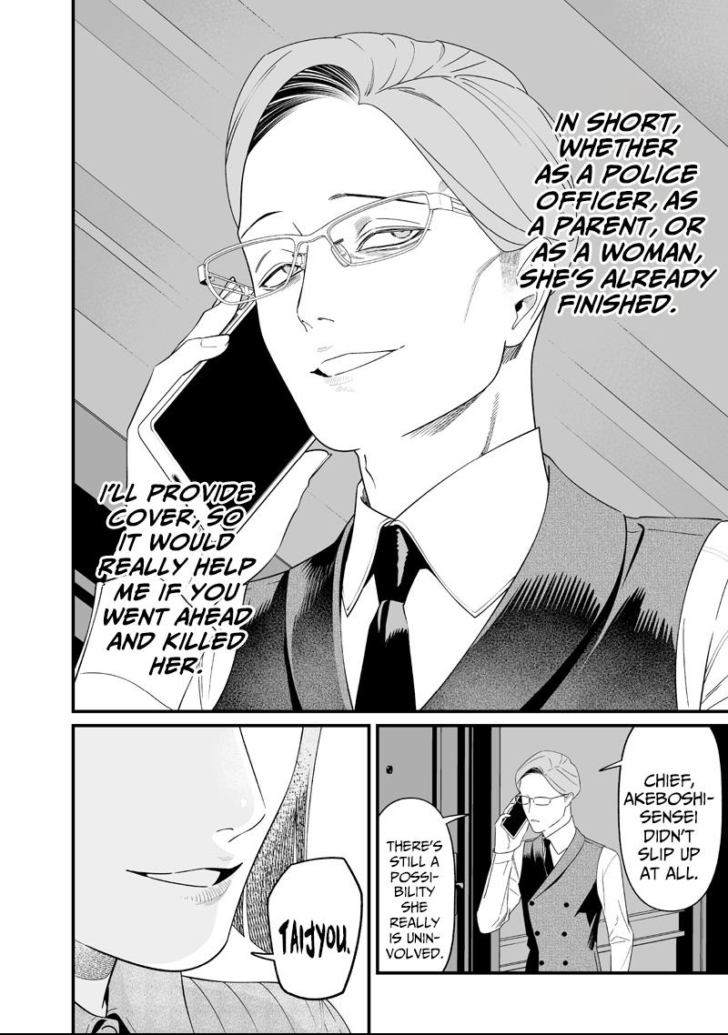Read Maria no Danzai chapter 62 image 14 on Lezhin