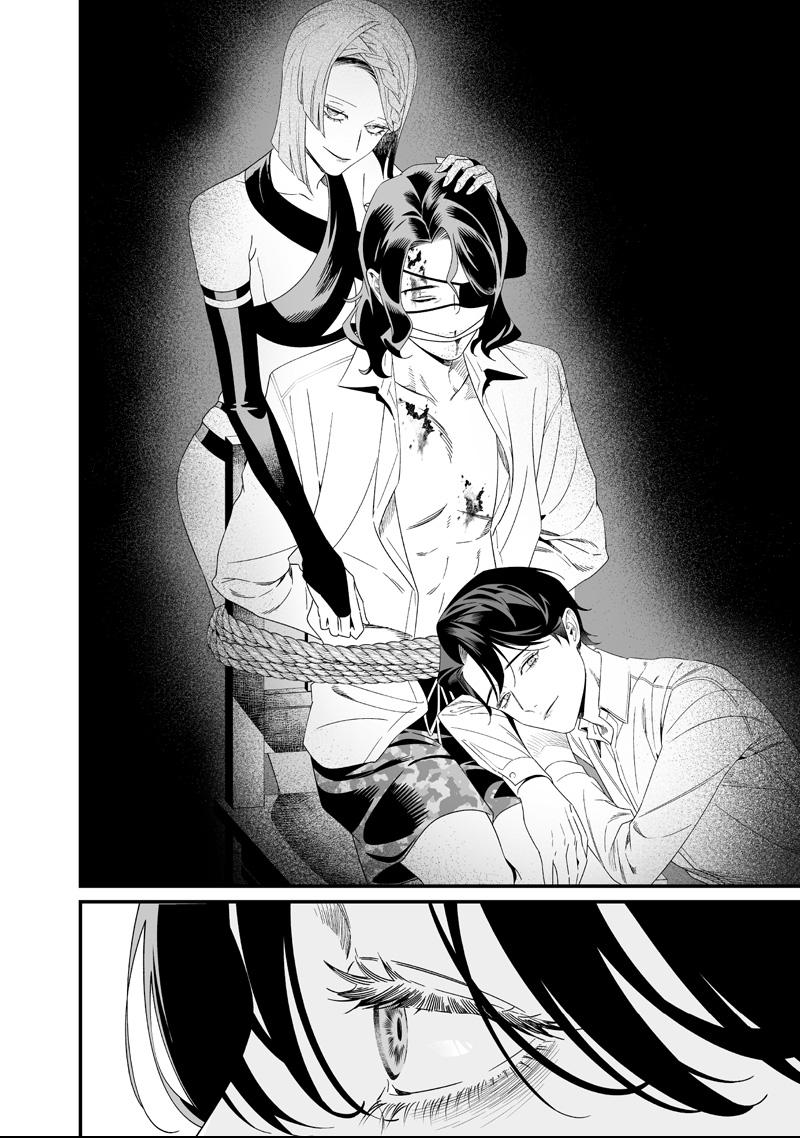 Read Maria no Danzai chapter 62 image 2 on Lezhin