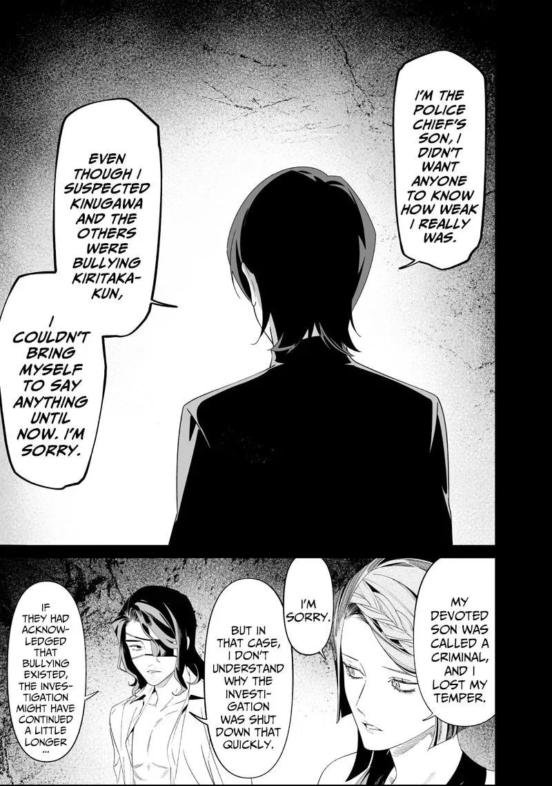 Read Maria no Danzai chapter 63 image 13 on Lezhin
