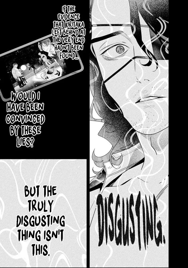 Read Maria no Danzai chapter 63 image 15 on Lezhin