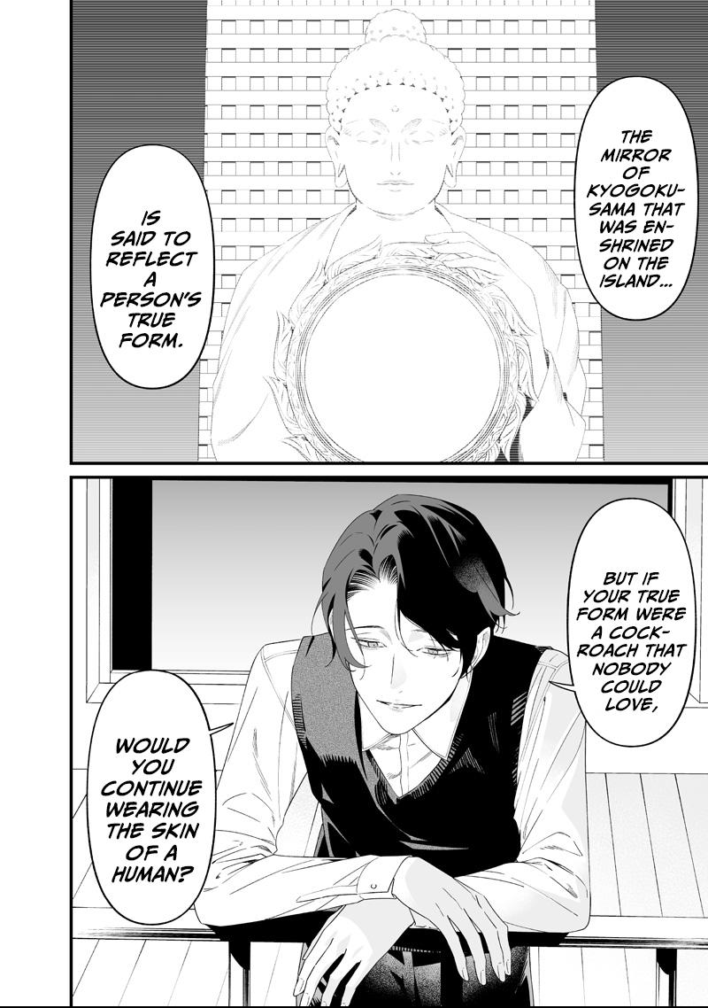 Read Maria no Danzai chapter 64 image 11 on Lezhin