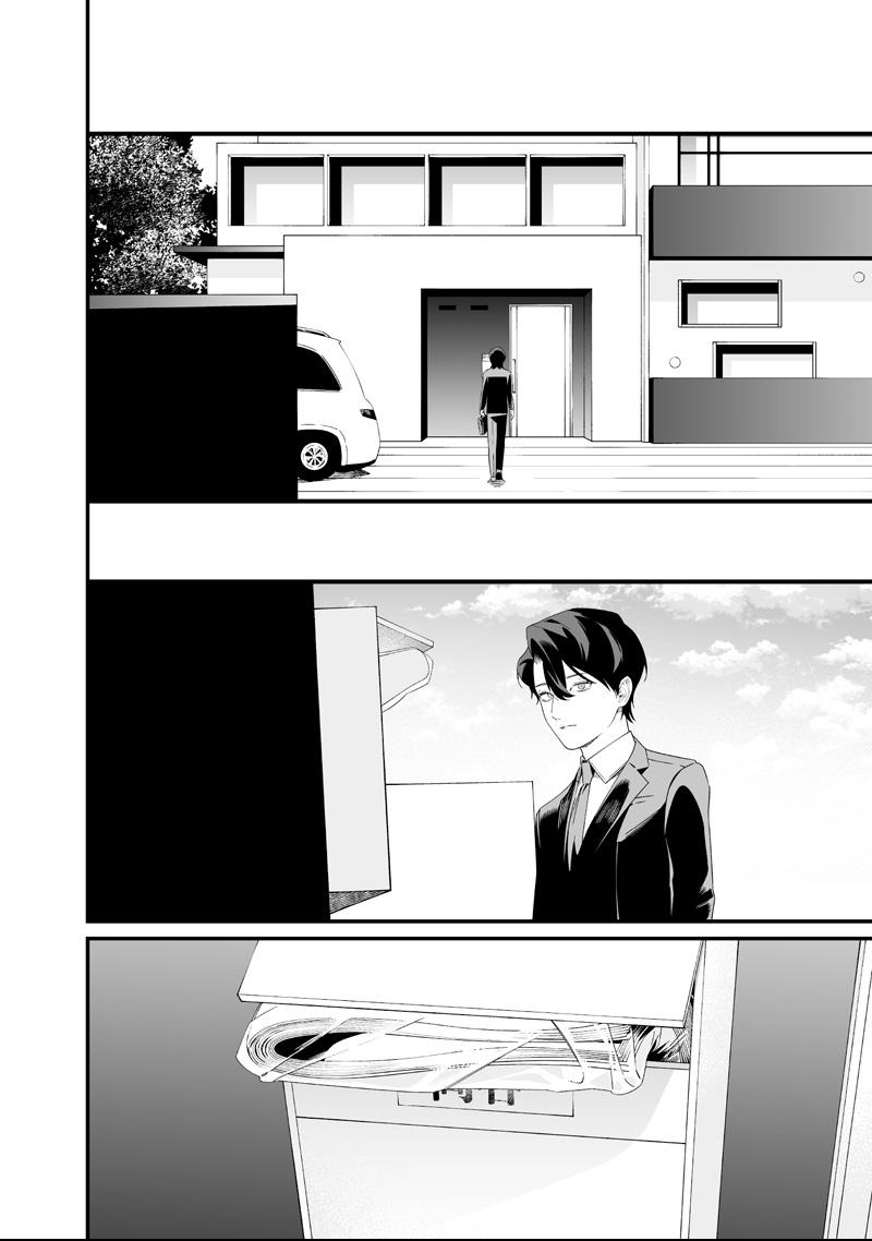 Read Maria no Danzai chapter 64 image 15 on Lezhin