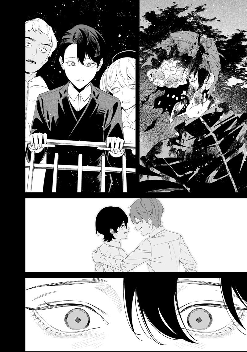 Read Maria no Danzai chapter 68 image 15 on Lezhin