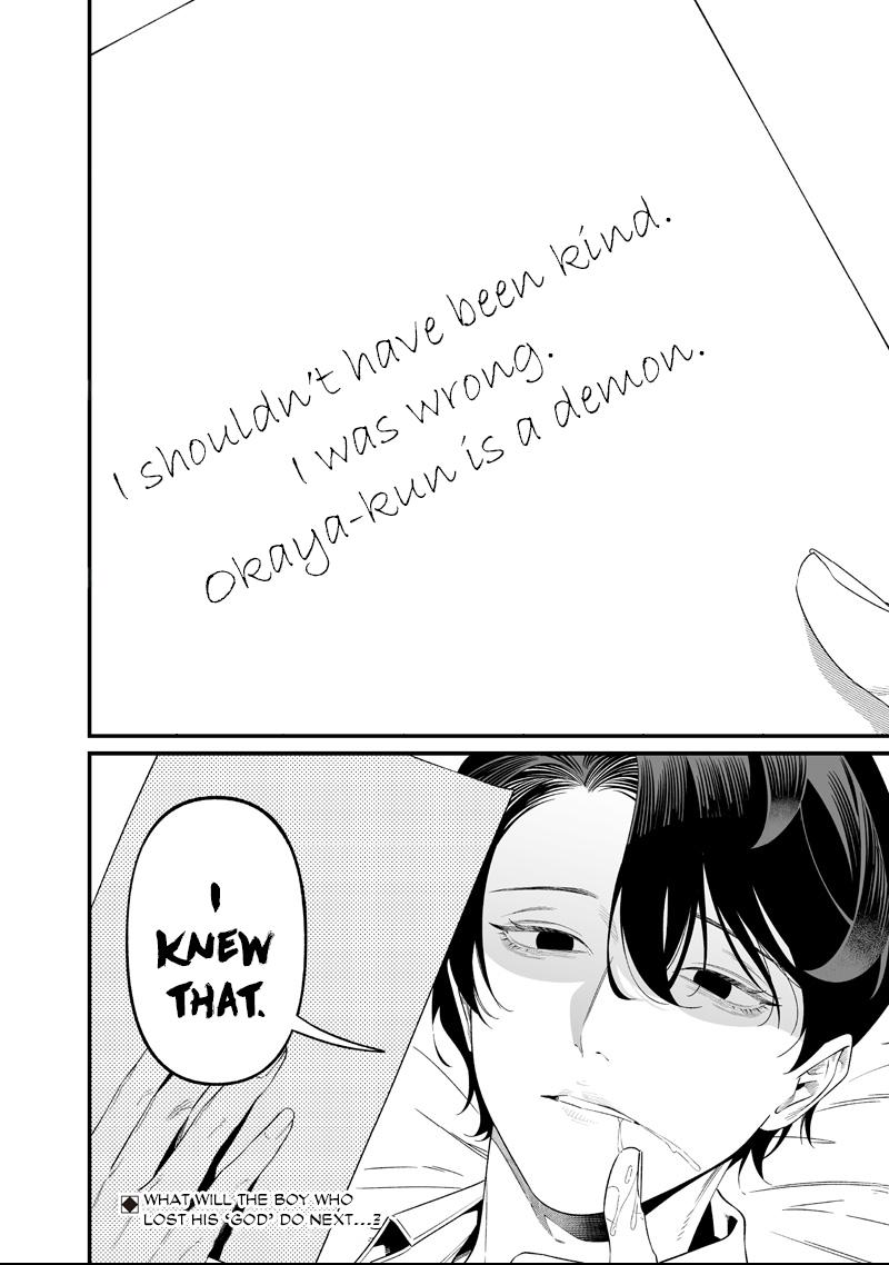 Read Maria no Danzai chapter 68 image 17 on Lezhin
