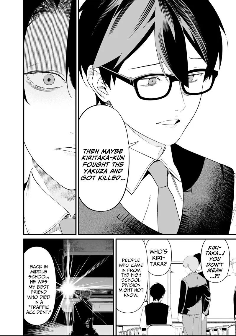 Read Maria no Danzai chapter 69 image 7 on Lezhin