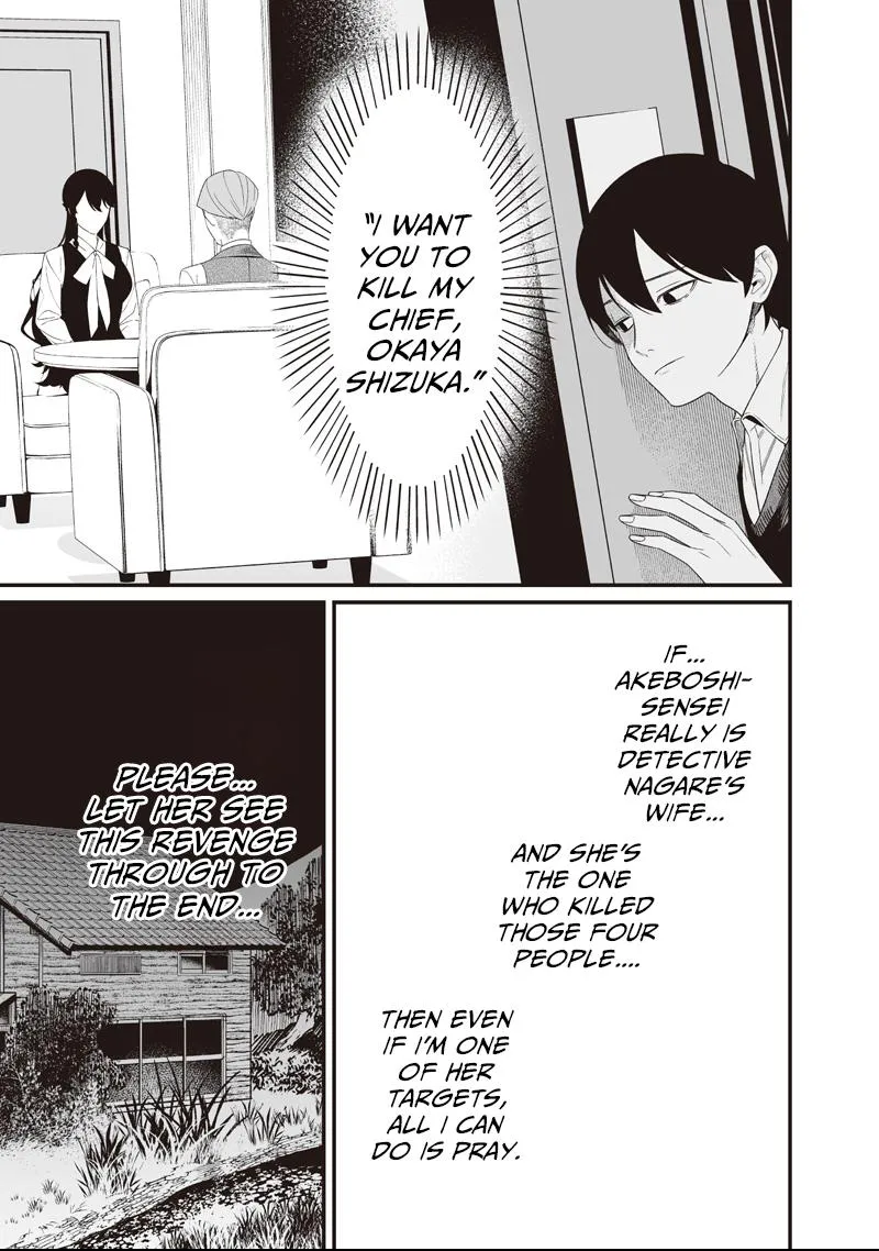 Read Maria no Danzai chapter 70 image 17 on Lezhin