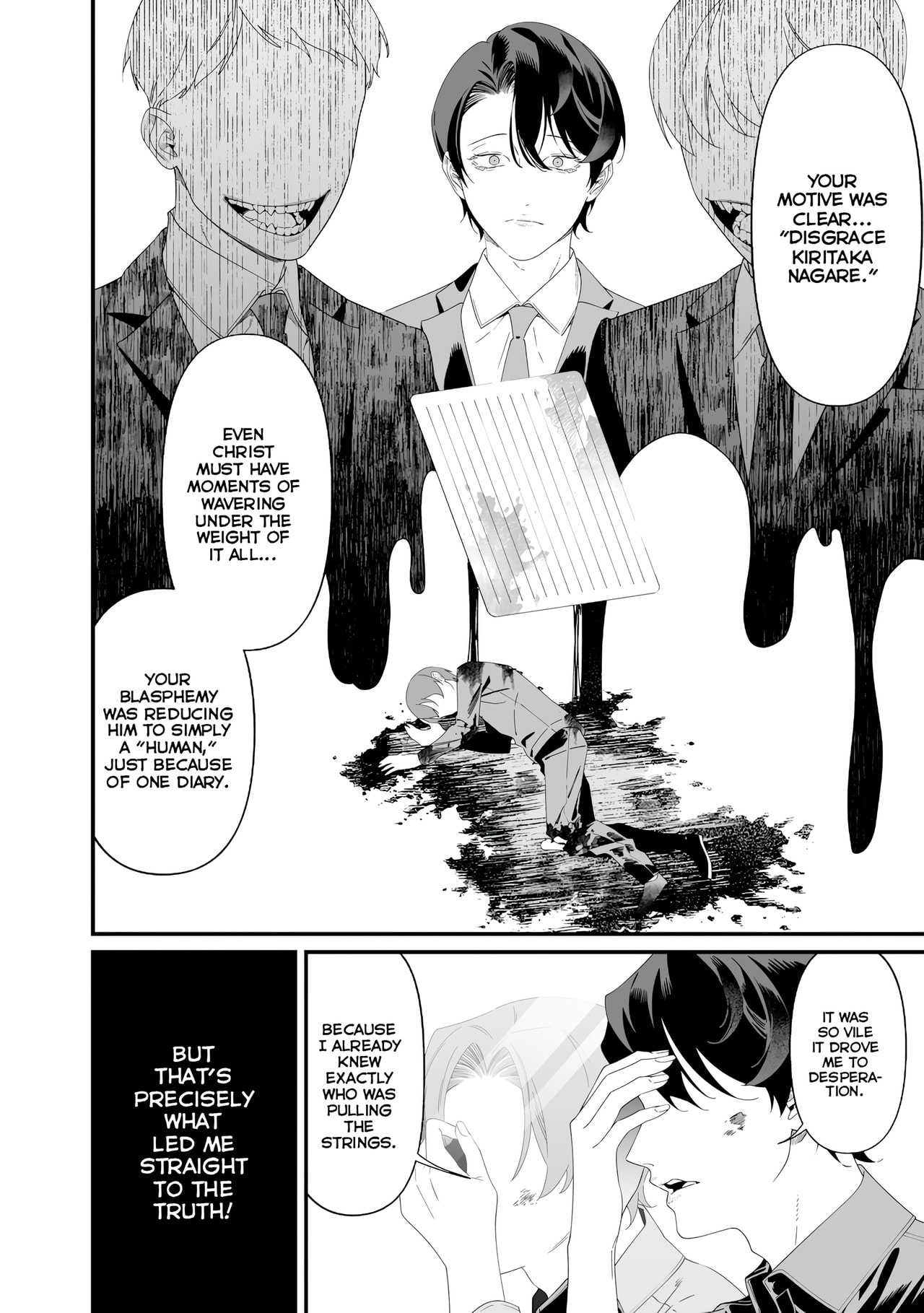Maria no Danzai Chapter 77 page 11 - 