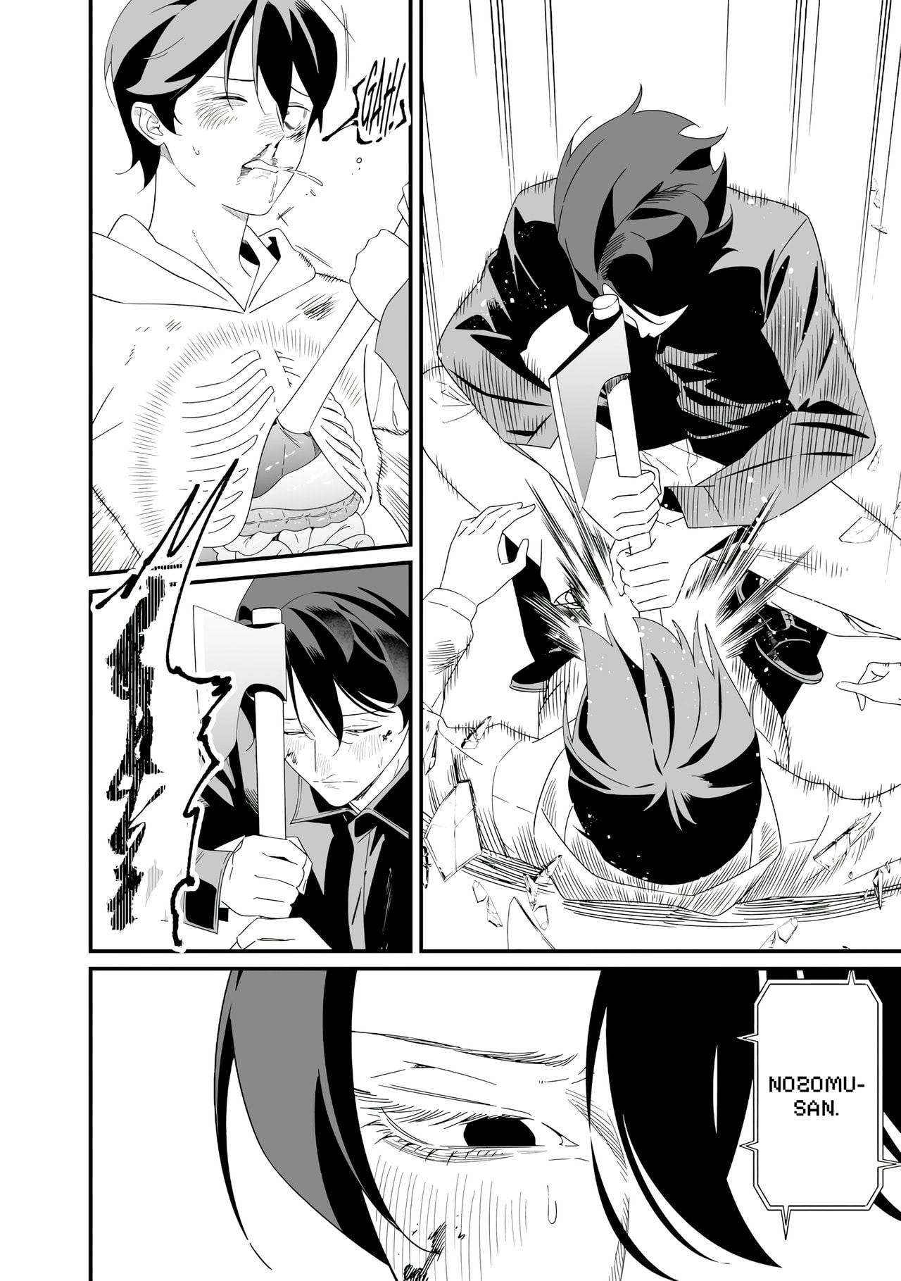 Maria no Danzai Chapter 77 page 7 - 