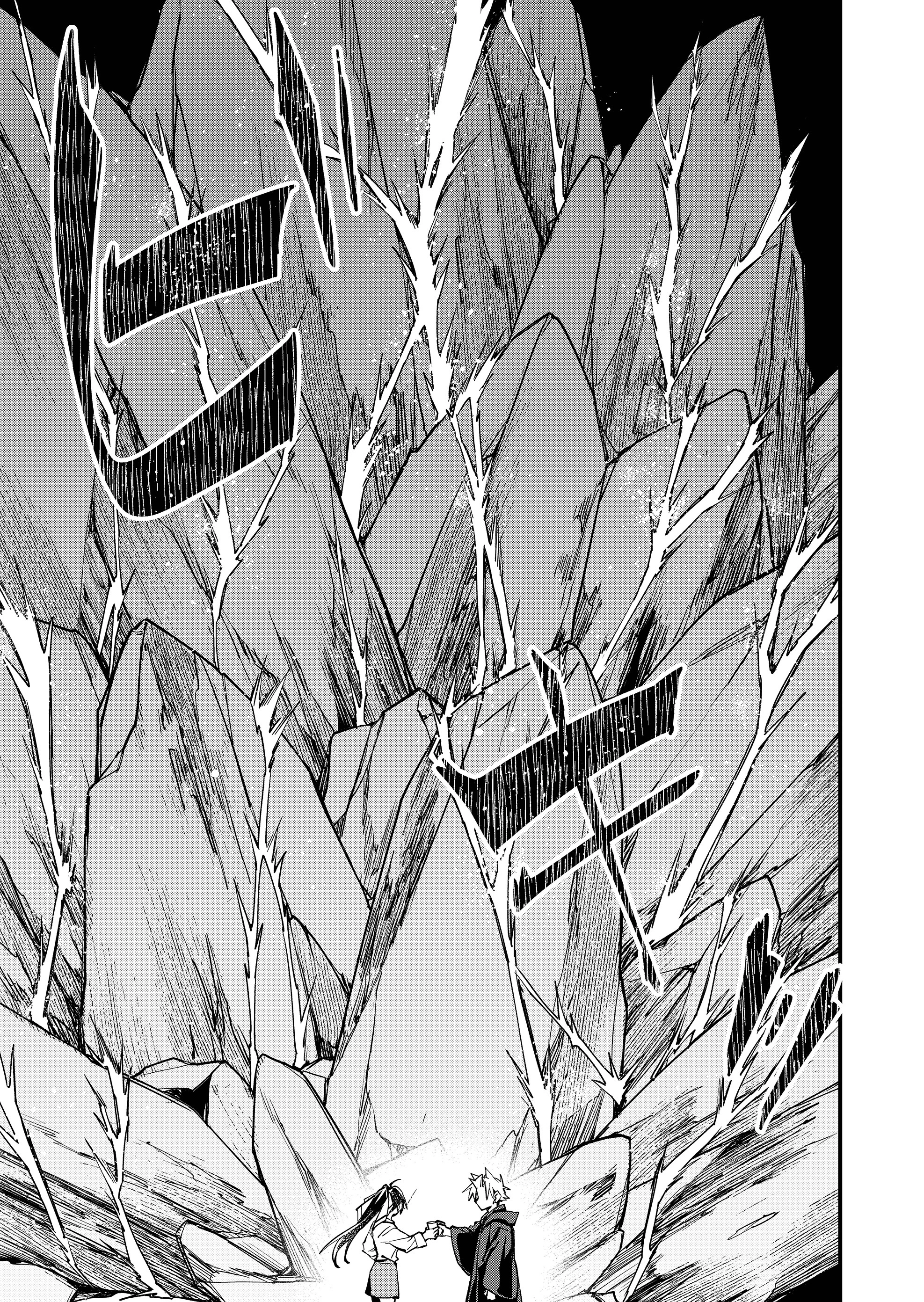 Maria's Curse Chapter 8 page 23 - 