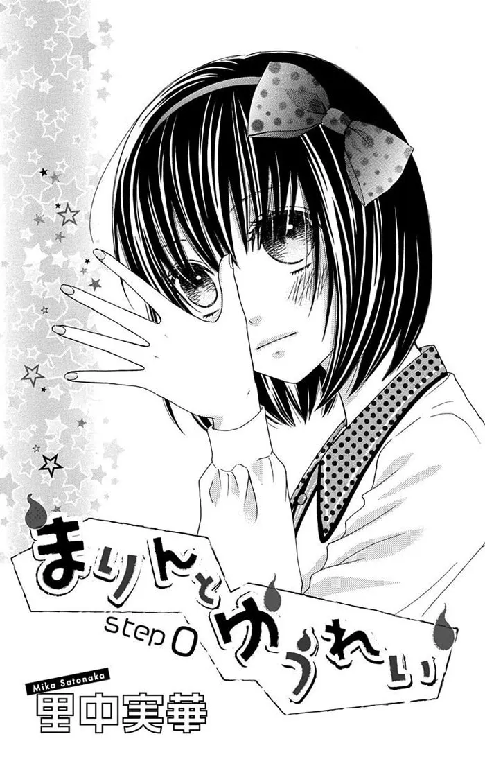 Read Marin to Yuurei chapter 0 image 3 on Lezhin