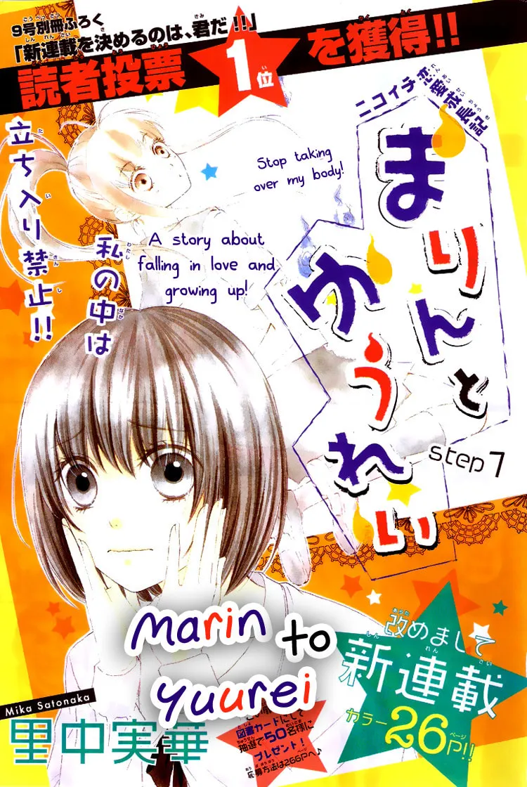 Read Marin to Yuurei chapter 1 image 1 on Lezhin