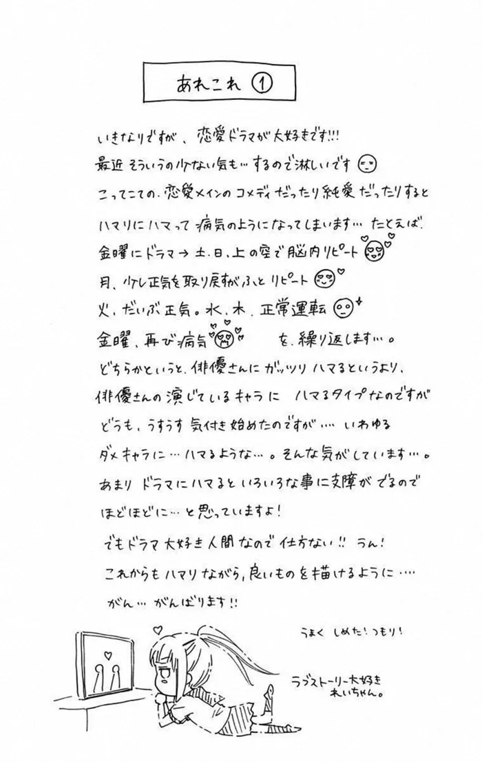 Read Marin to Yuurei chapter 10 image 1 on Lezhin