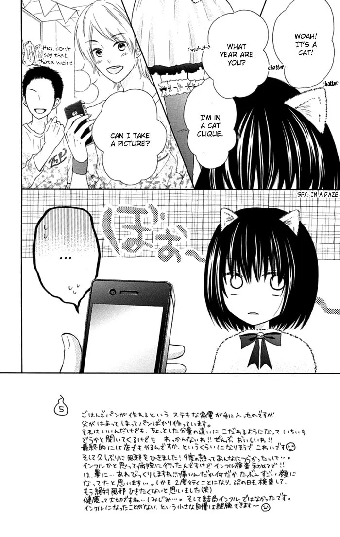 Read Marin to Yuurei chapter 12 image 1 on Lezhin