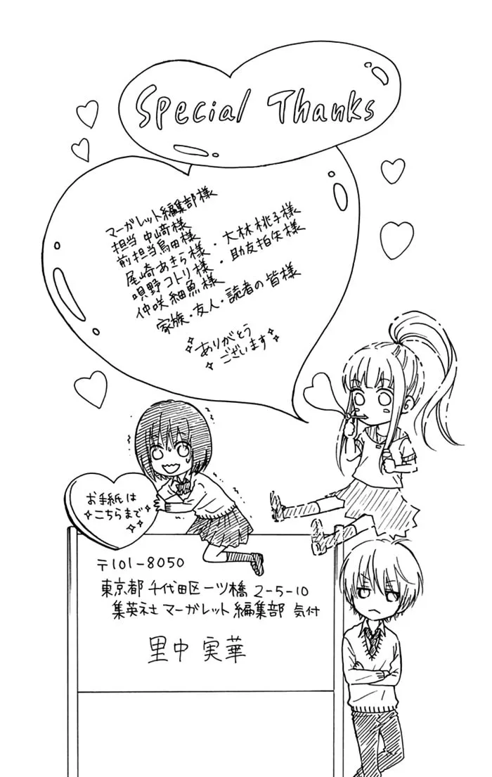 Read Marin to Yuurei chapter 14.5 image 3 on Lezhin