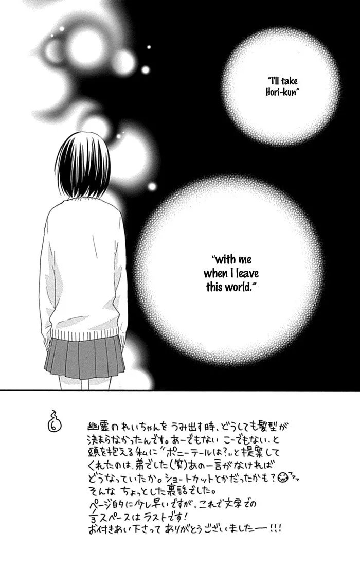 Read Marin to Yuurei chapter 20 image 1 on Lezhin