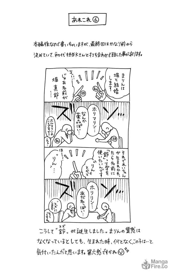 Read Marin to Yuurei chapter 21 image 24 on Lezhin
