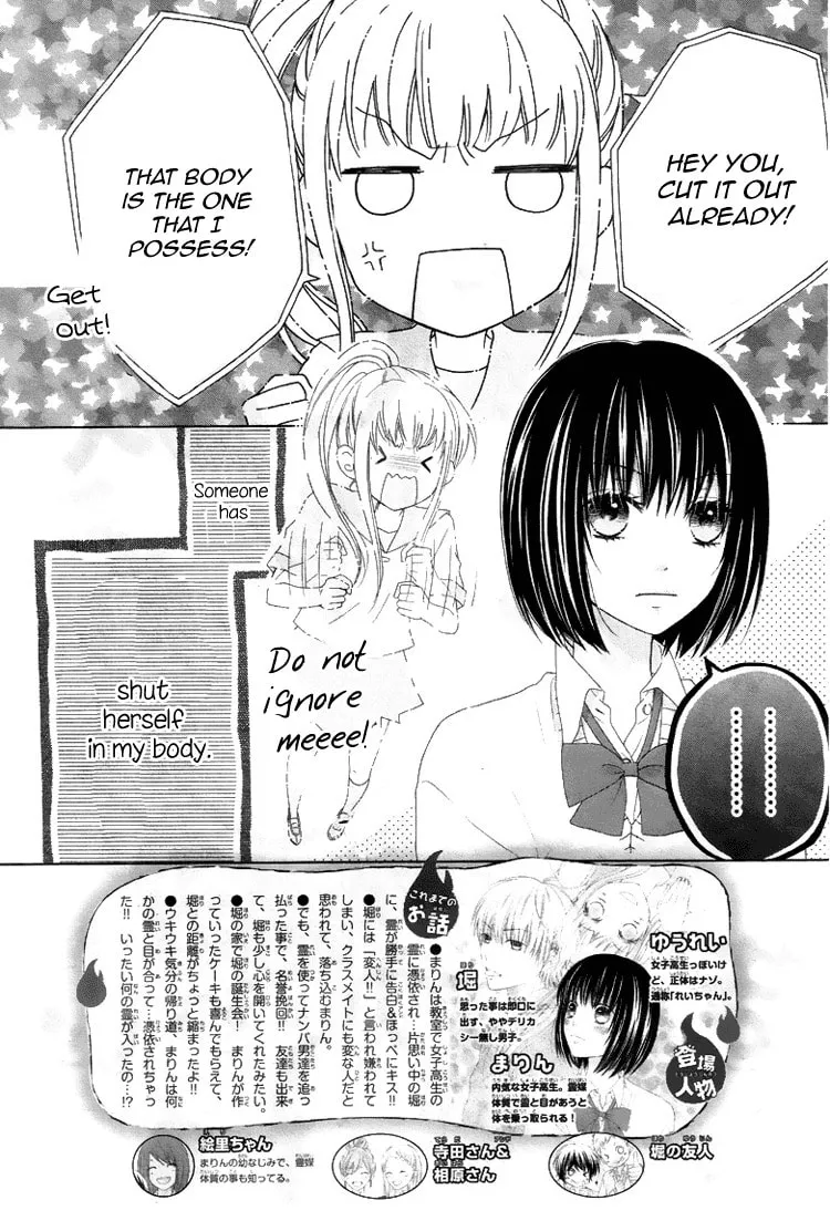 Read Marin to Yuurei chapter 4 image 1 on Lezhin