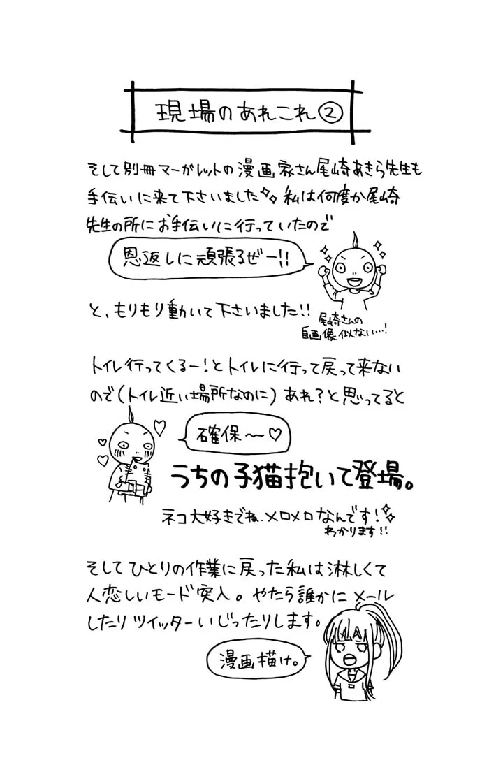 Read Marin to Yuurei chapter 6 image 25 on Lezhin