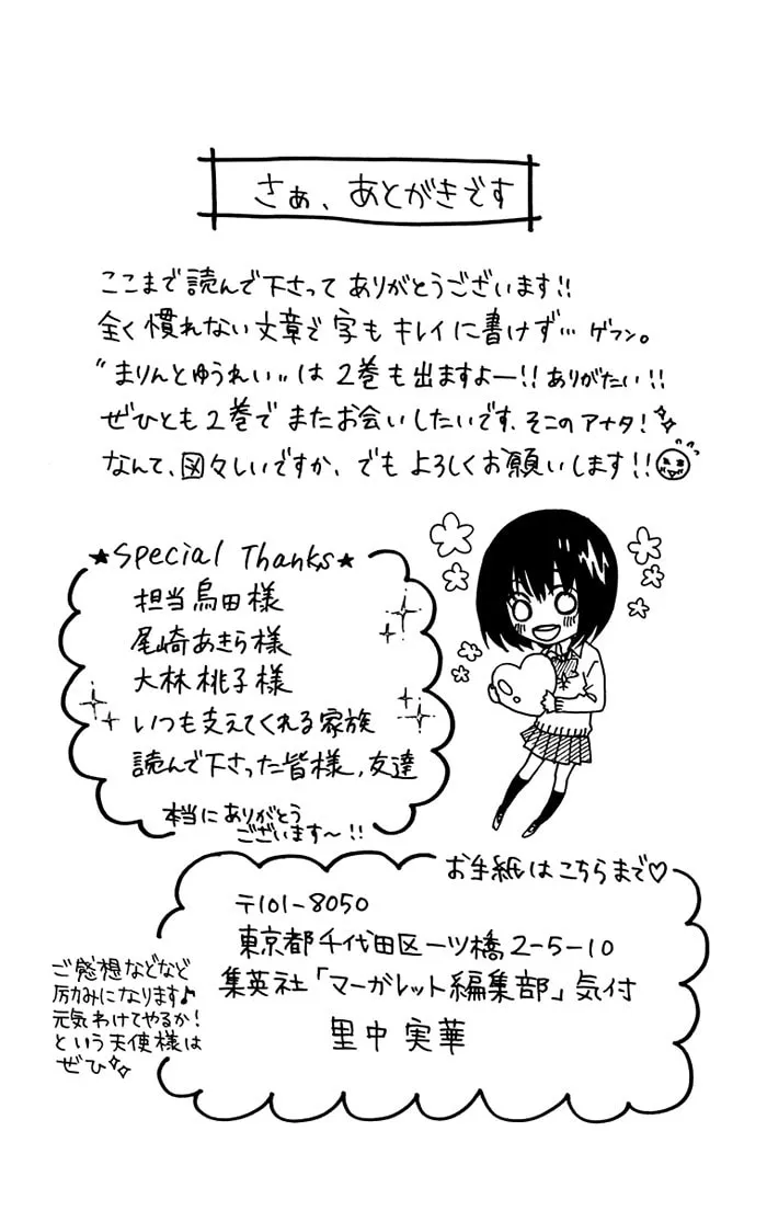 Read Marin to Yuurei chapter 7.5 image 3 on Lezhin