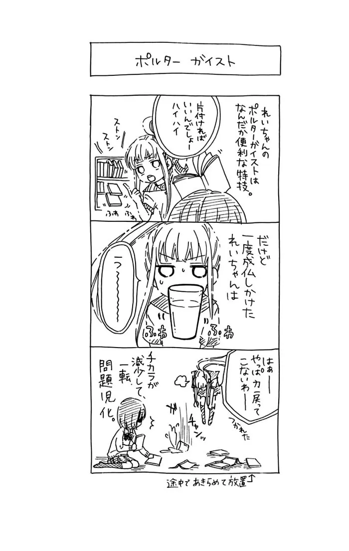 Read Marin to Yuurei chapter 8 image 29 on Lezhin