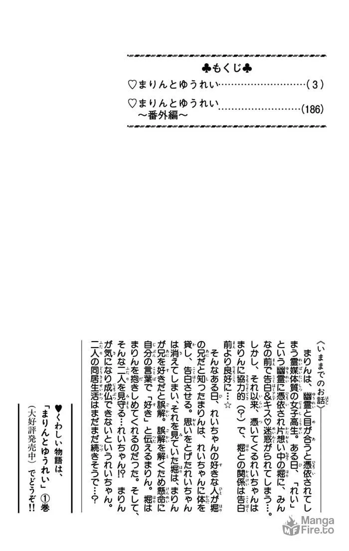 Read Marin to Yuurei chapter 8 image 3 on Lezhin