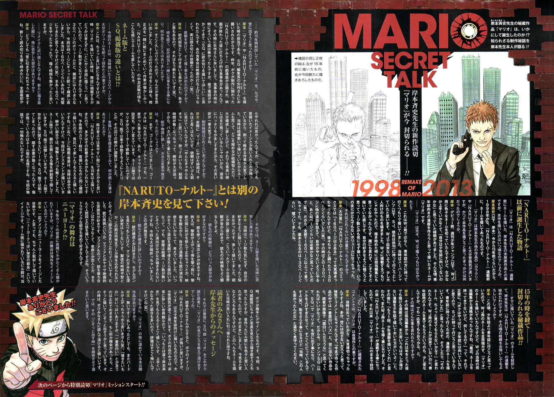 Read Mario chapter 0 image 1 on Lezhin