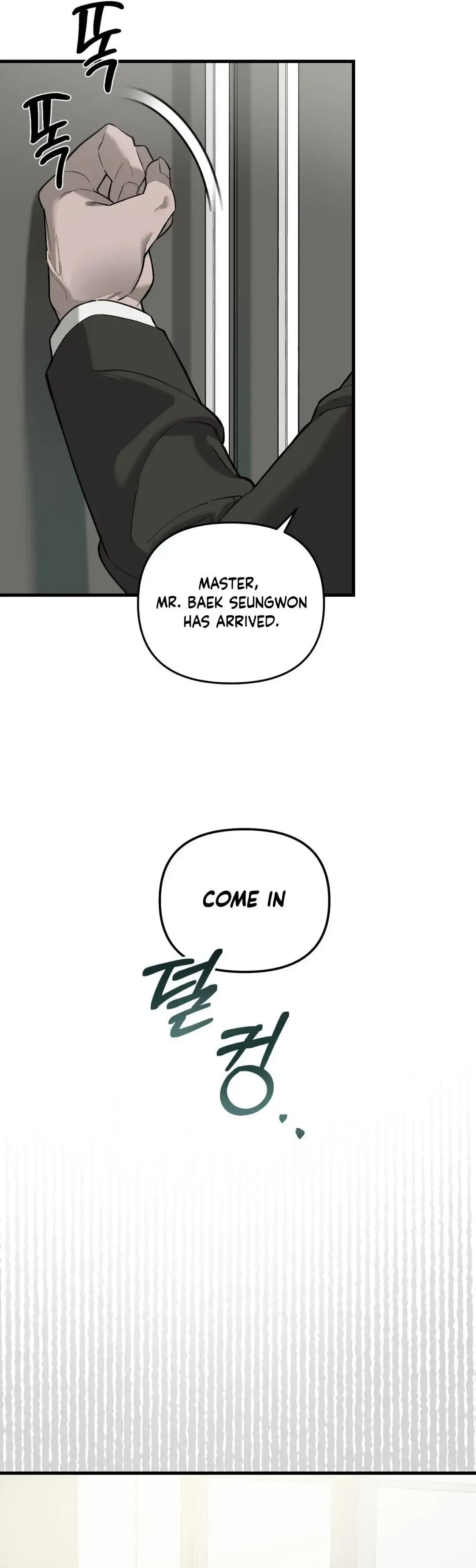 Mark of Fate Chapter 0 page 5 - 