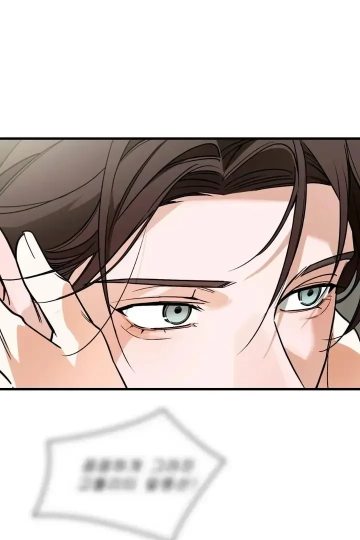 Mark of Fate Chapter 18 page 50 - 