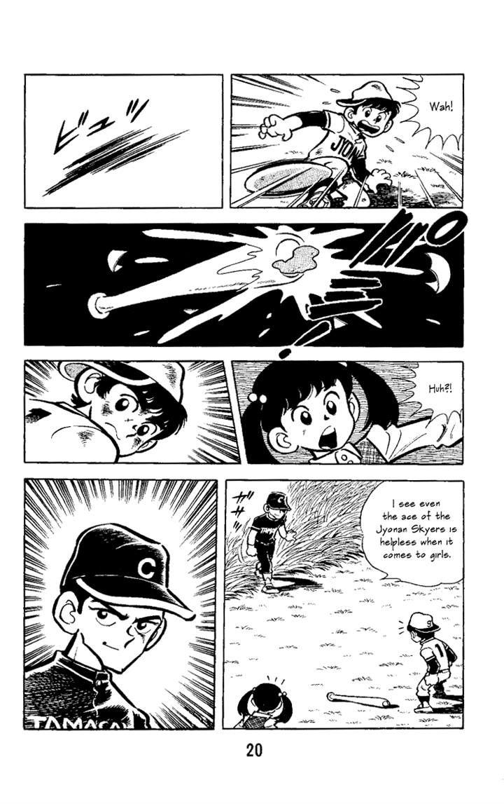 Read Marmalade Boy Little chapter 1.1 image 16 on Lezhin