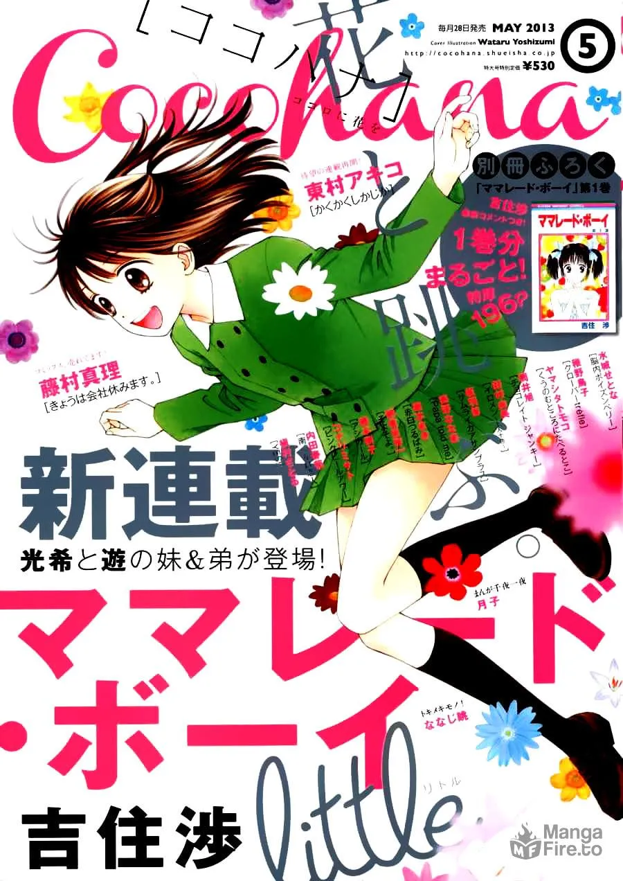 Read Marmalade Boy Little chapter 1 image 2 on Lezhin