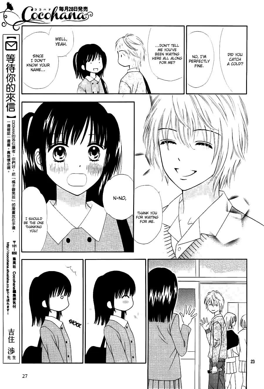 Read Marmalade Boy Little chapter 1 image 27 on Lezhin