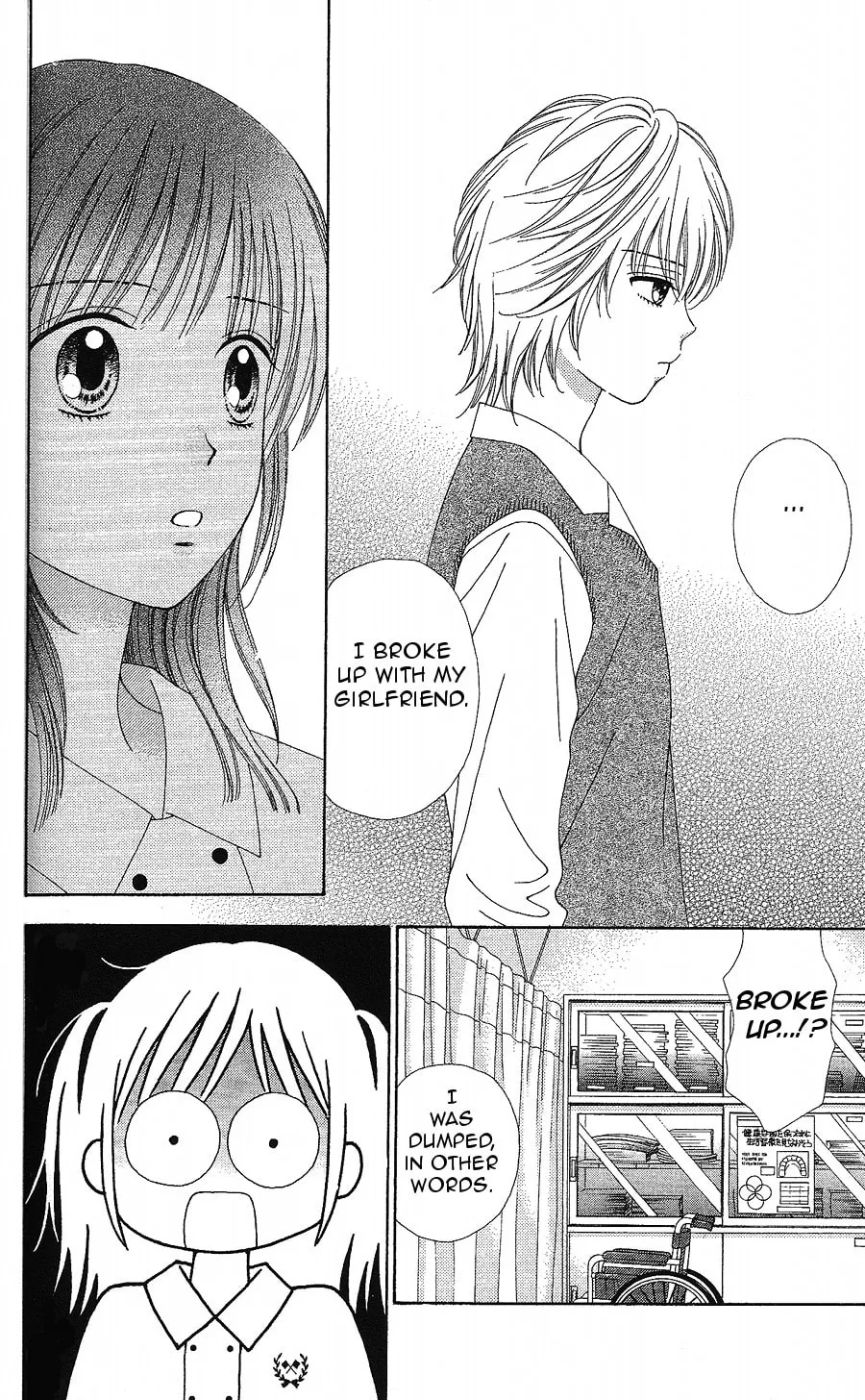 Read Marmalade Boy Little chapter 12 image 16 on Lezhin
