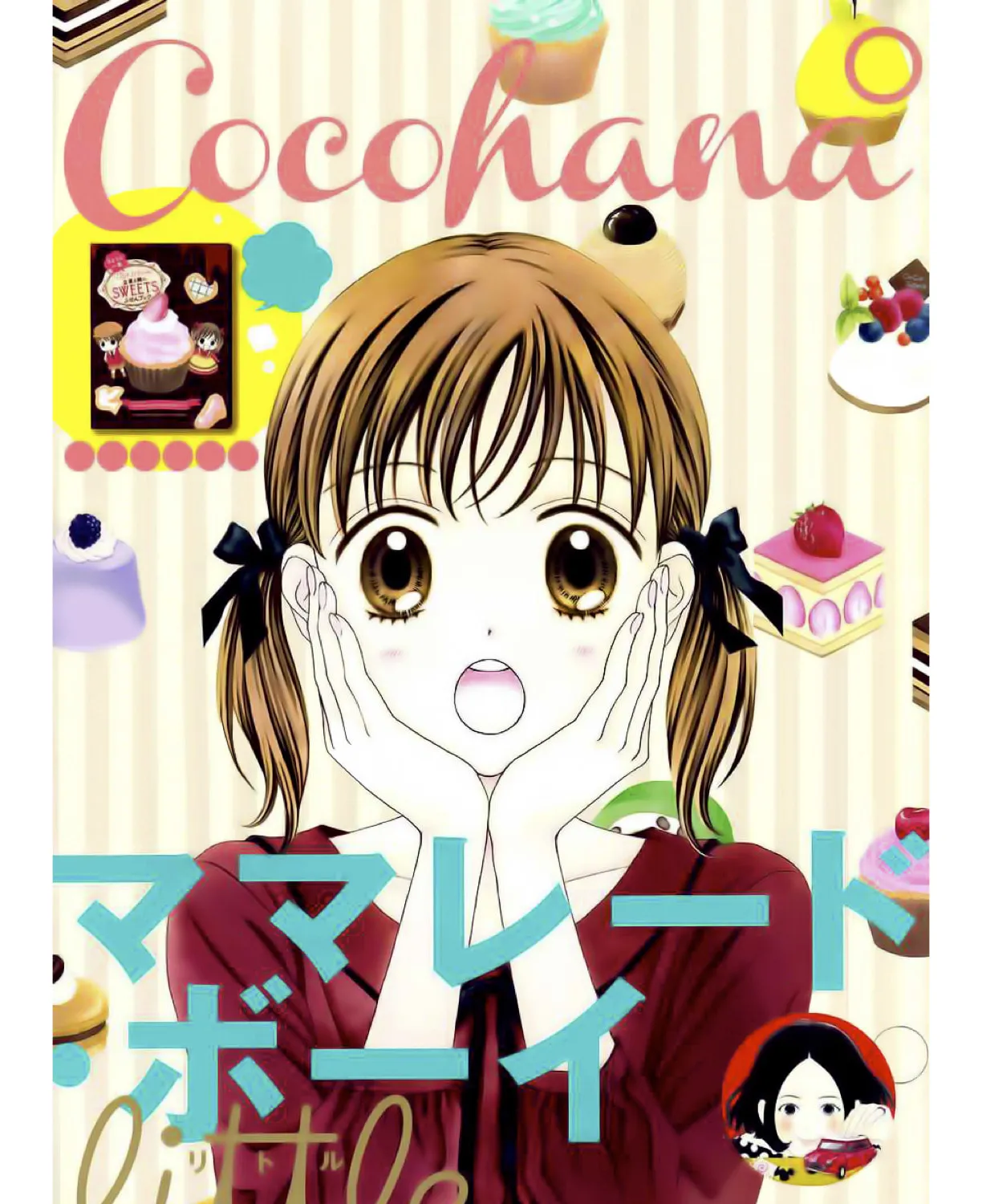 Read Marmalade Boy Little chapter 15 image 1 on Lezhin
