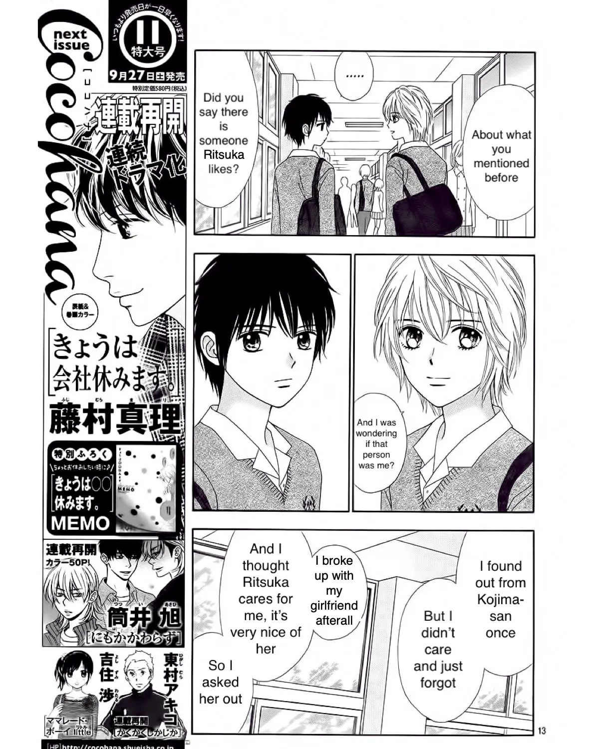 Read Marmalade Boy Little chapter 15 image 29 on Lezhin