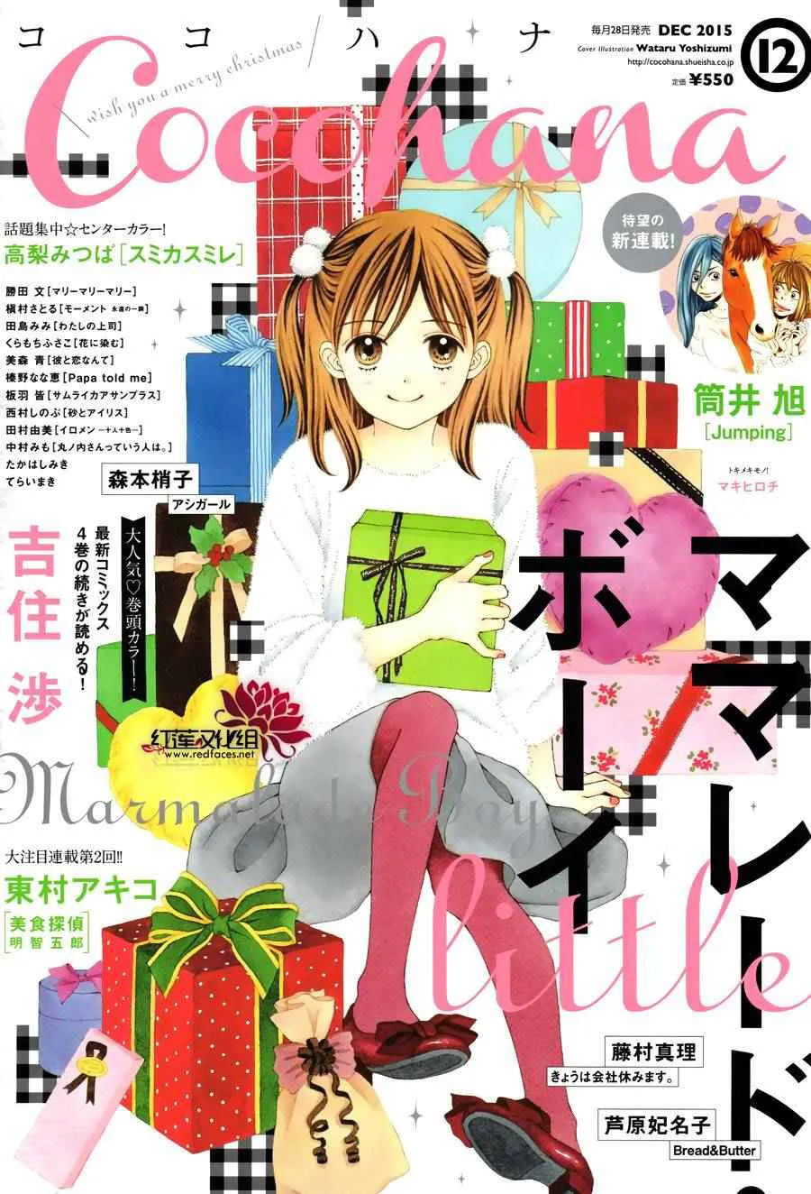 Read Marmalade Boy Little chapter 26 image 1 on Lezhin