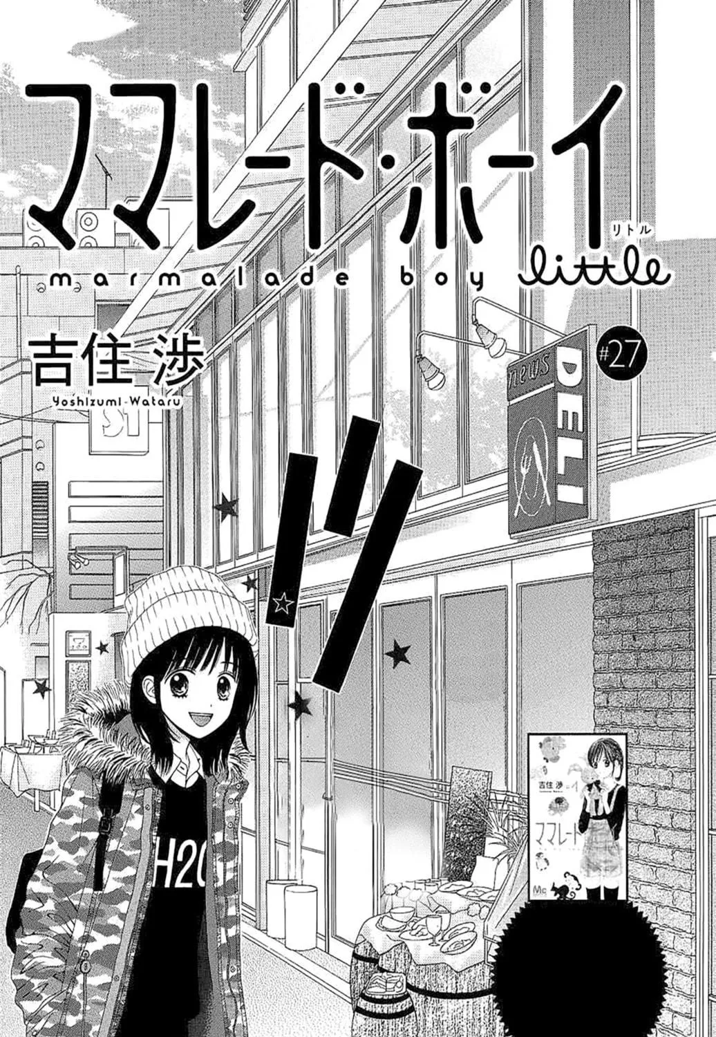 Read Marmalade Boy Little chapter 27 image 3 on Lezhin