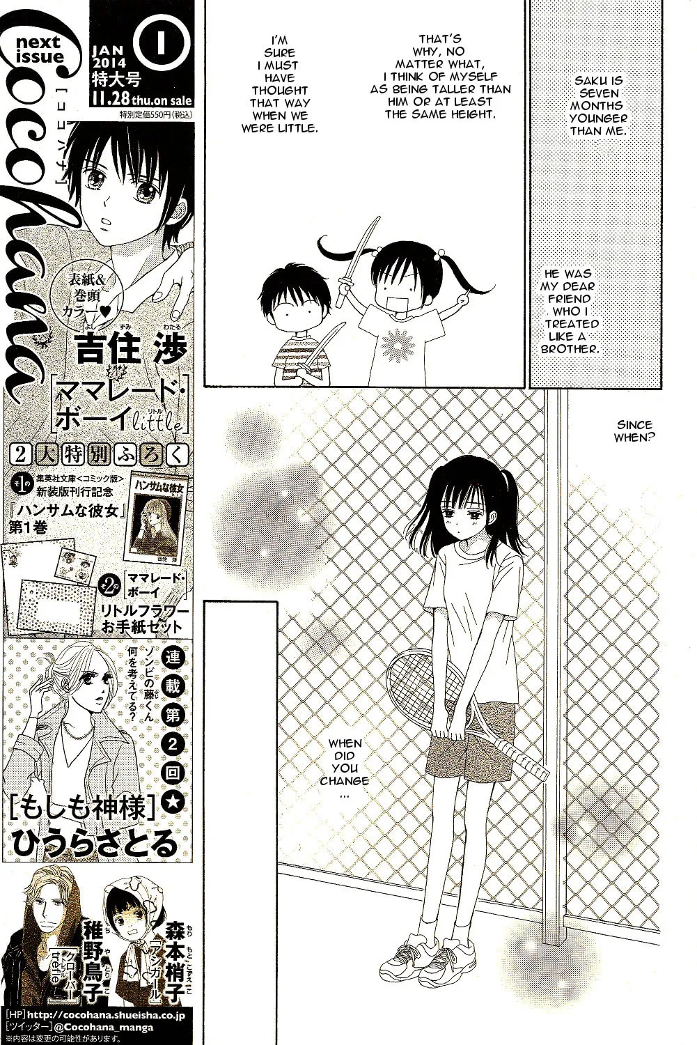 Read Marmalade Boy Little chapter 7 image 24 on Lezhin