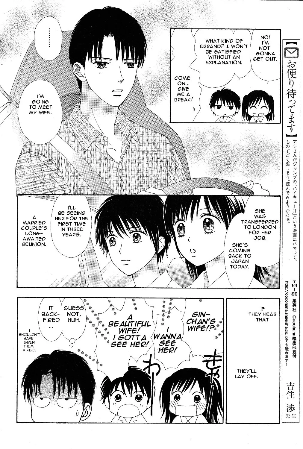 Read Marmalade Boy Little chapter 7 image 30 on Lezhin
